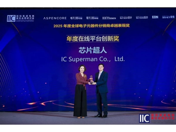 Eight-Year Breakthrough in Chip Distribution: From Blockade to New Course