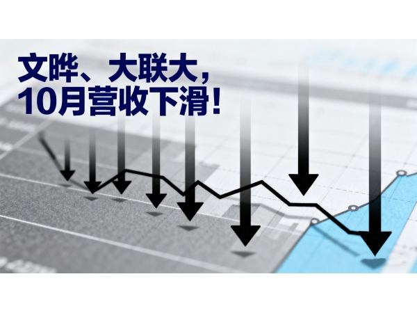 WT Microelectronics and WPG Holdings See a Drop in October Revenue ！