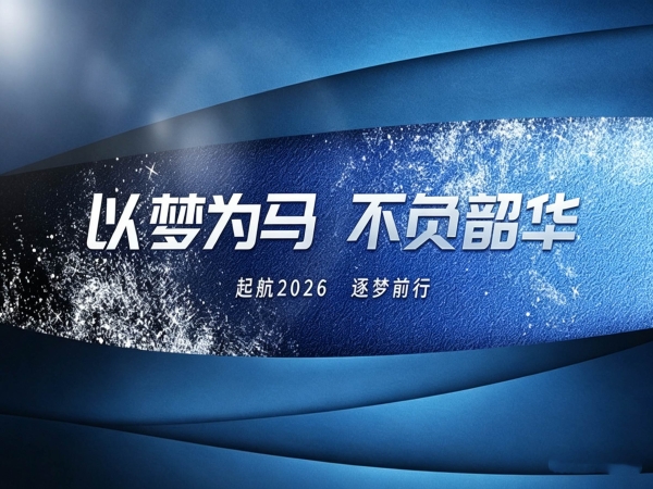 Shenzhen Yun Chuang Xin Technology Co., Ltd. 2026 Chinese New Year Holiday Arrangement Notice